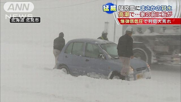20141218北海道など暴風雪、被害相次ぐ3.jpg