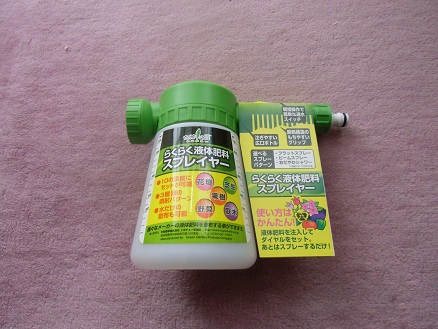 20130218液肥用.jpg
