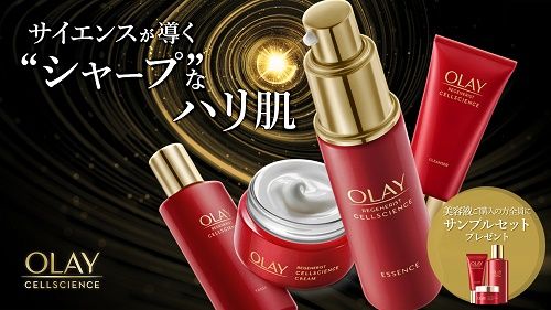 基礎化粧品 Olay 通販 ポジティブフィッシング笑 楽天ブログ