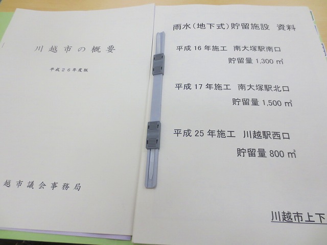 20140723川越市行政調査01