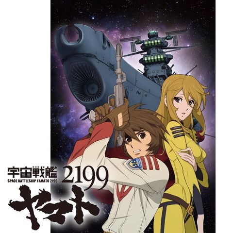 宇宙戦艦ヤマト1999以降の古代 マジン ゴー な日々 楽天ブログ