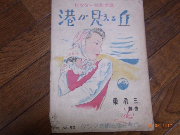 港が見える丘.jpg