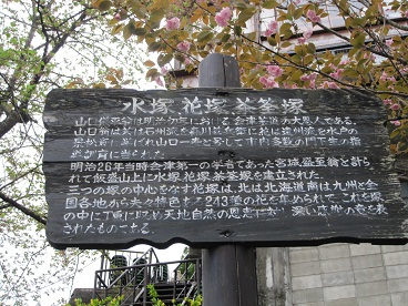 飯盛山24.jpg