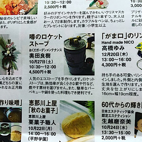 バイト休 岐阜の植木屋おくだガーデンのガーデニング庭師日記 楽天ブログ