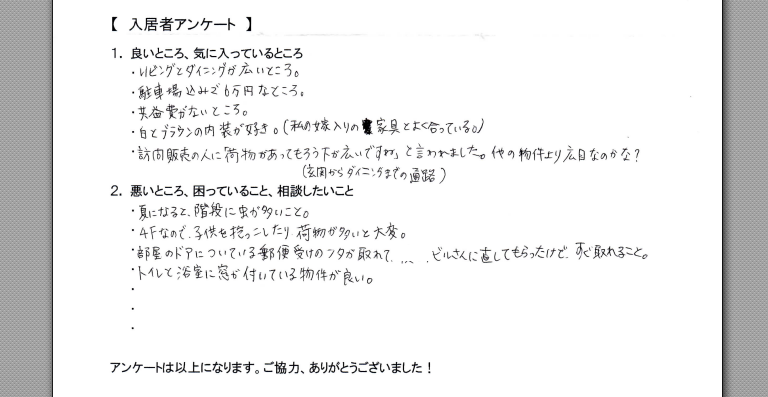 20151213_customersvoice.png