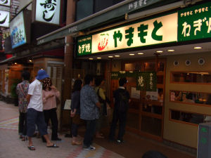 ねぎ焼き