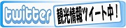 s-twitter バナー.jpg