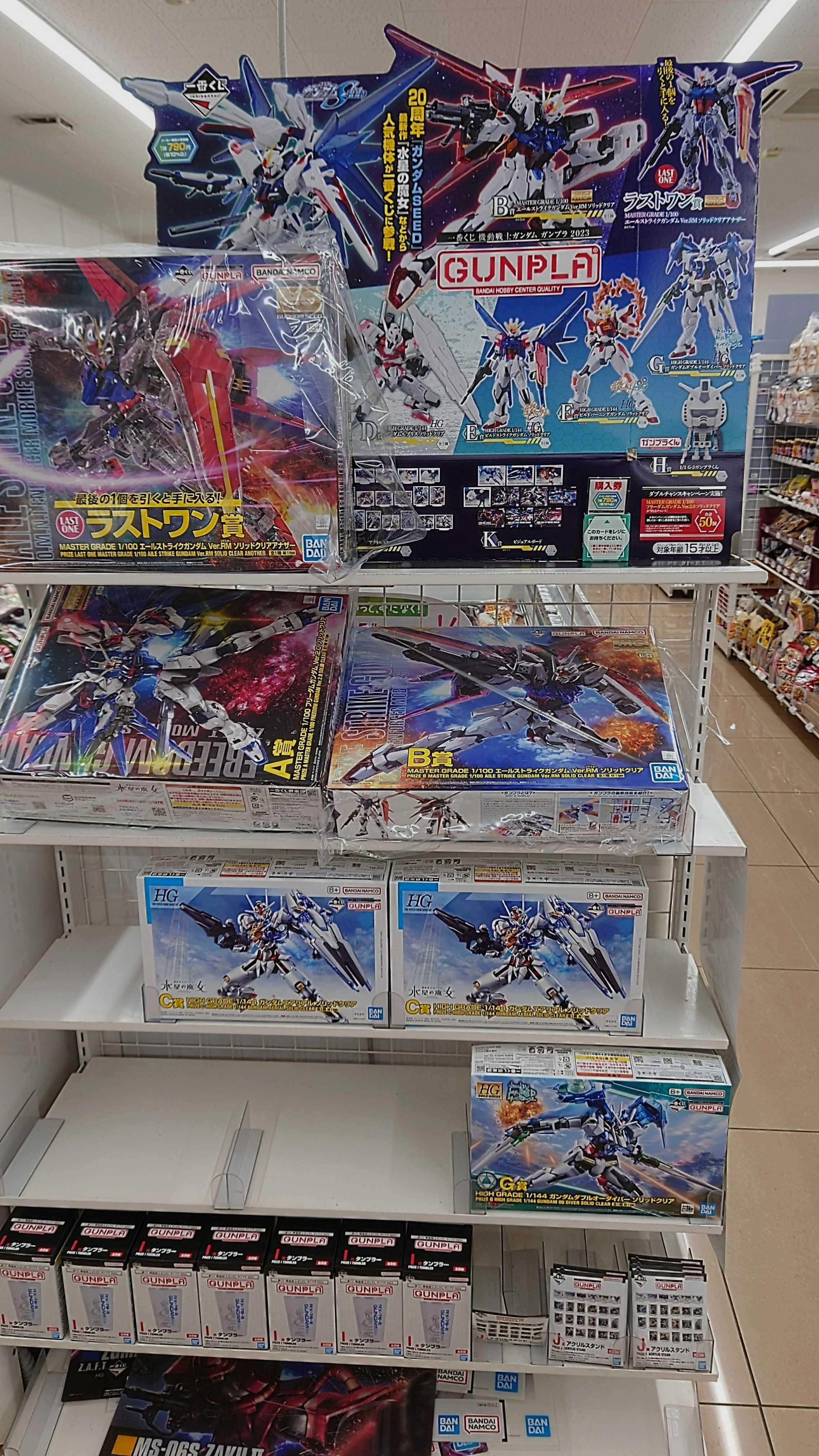 一番くじ 機動戦士ガンダム ガンプラ 2023 ストライクガンダム