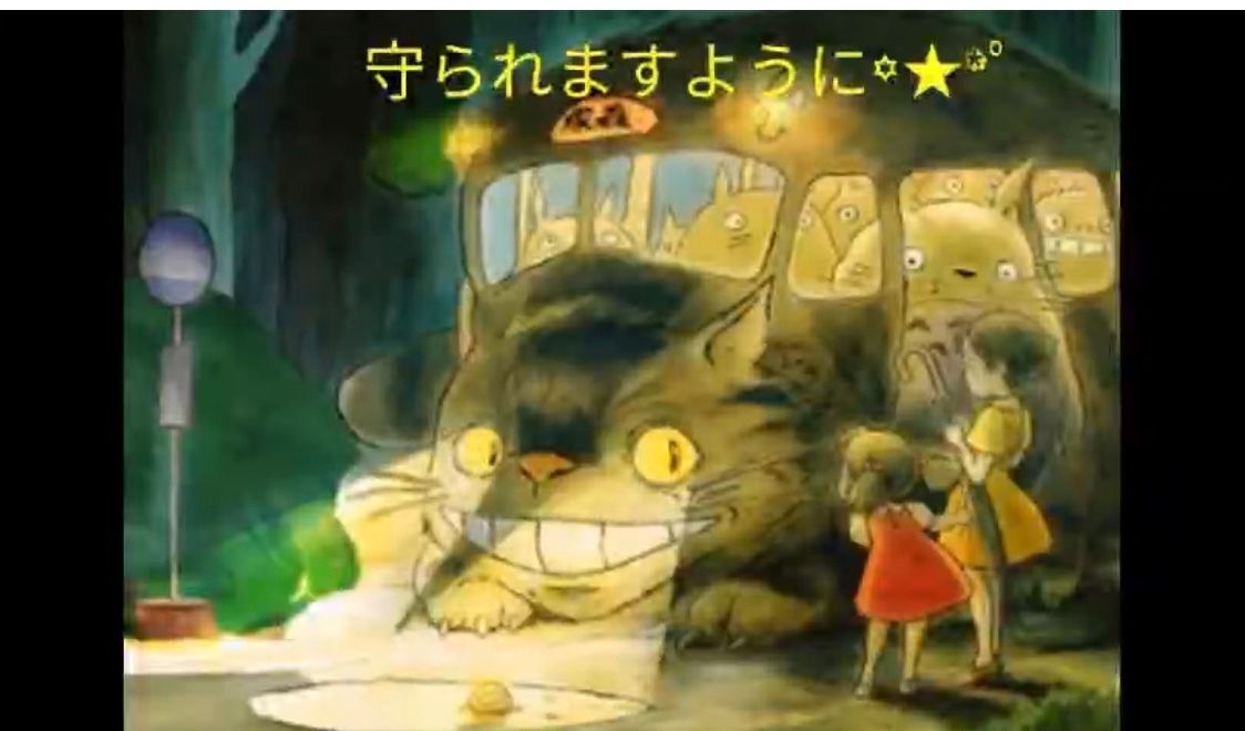 卓球仲間のfさんから トトロの残暑見舞いの動画がlineで届きました Music Land 私の庭の花たち 楽天ブログ