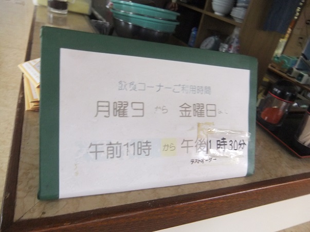 林崎商店＠八戸の案内