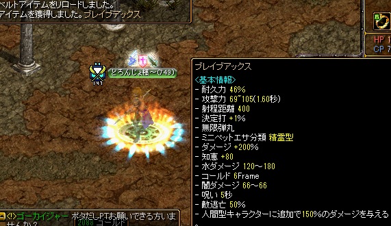 ブレイブ