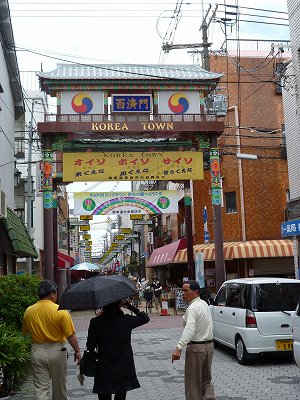 コリアタウン