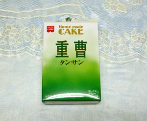 重曹.jpg