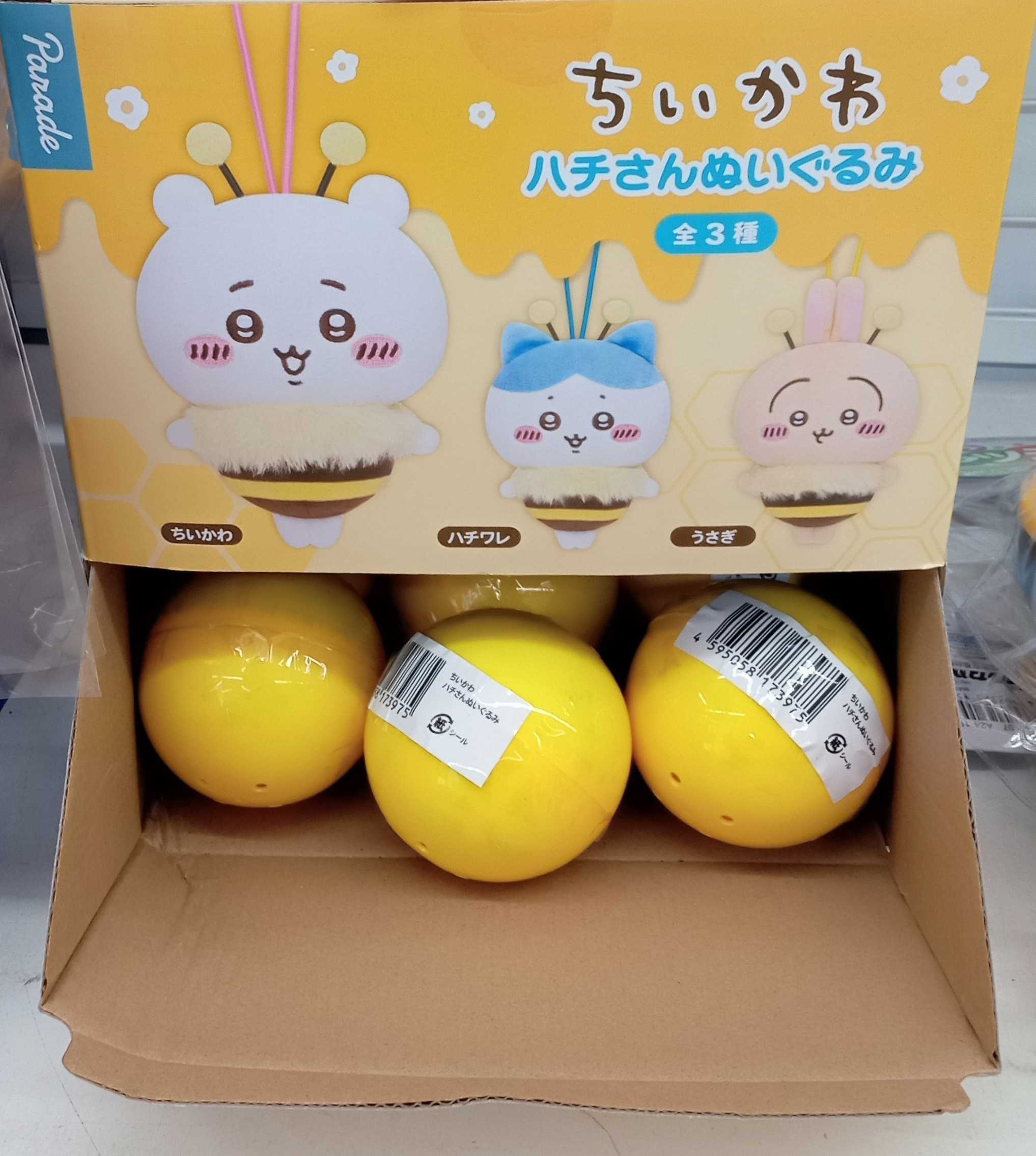 ちいかわ ハチさん ぬいぐるみ ドンキ ドン・キホーテ | 浜のひとり言。