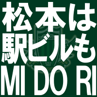 駅ビルもMIDORI.GIF