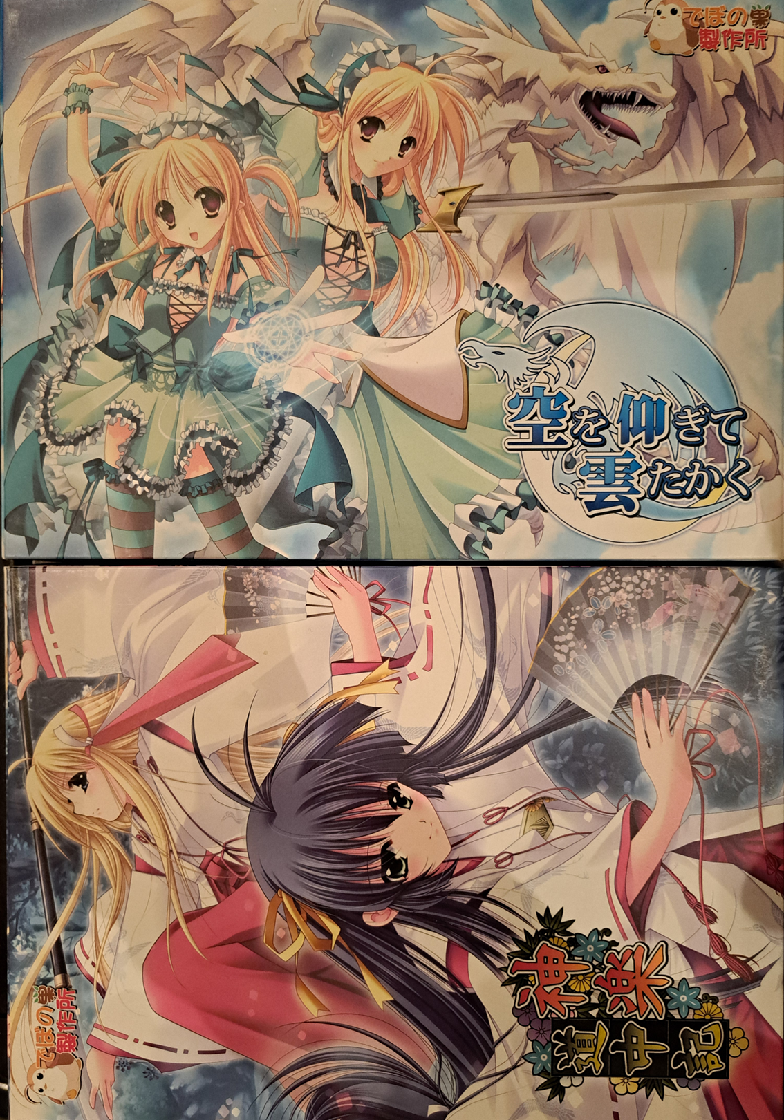 でぼの巣製作所 15周年ですって！ | 今日も他人事 - 楽天ブログ