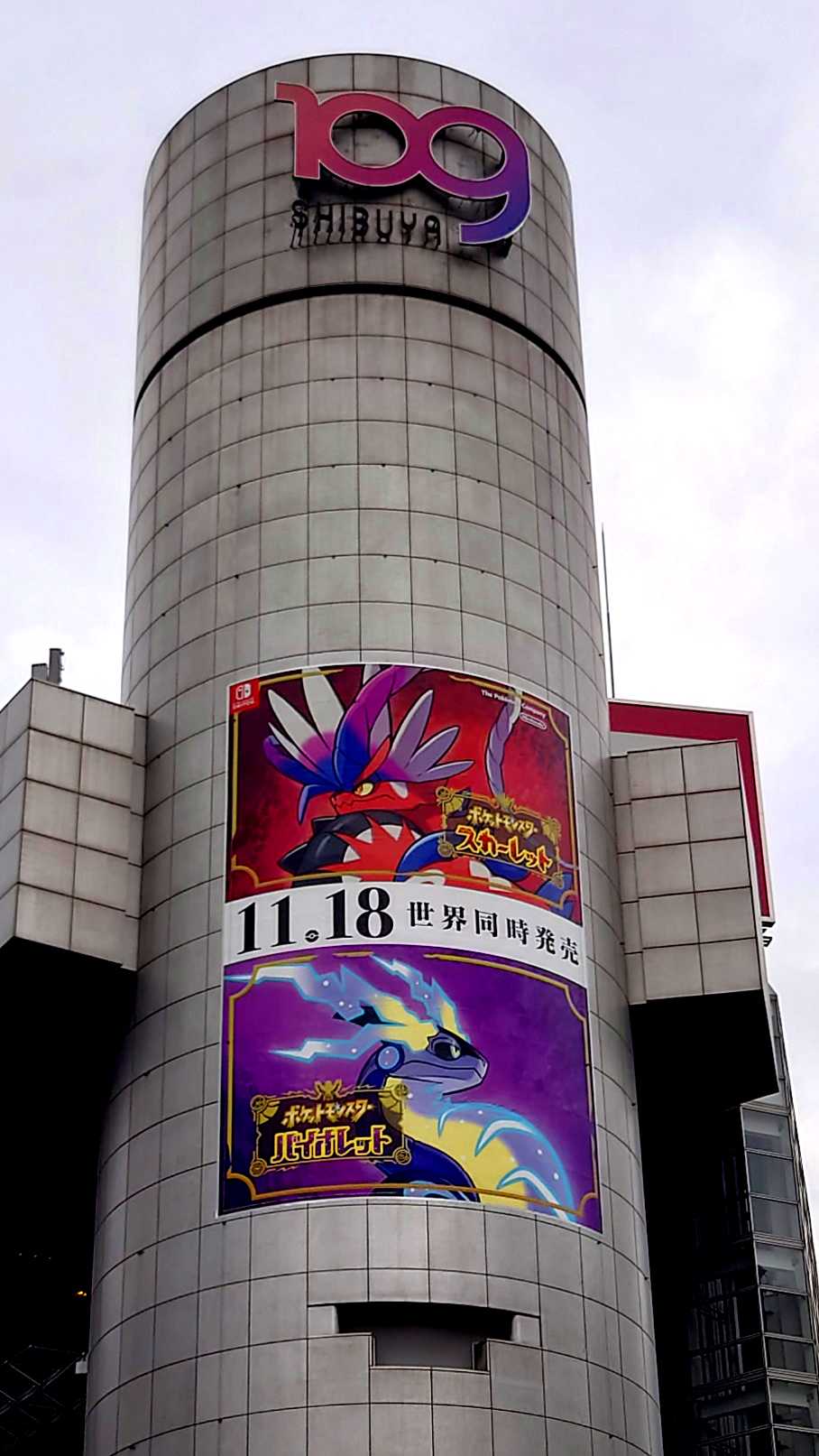 屋外巨大広告『ポケットモンスター スカーレット・バイオレット