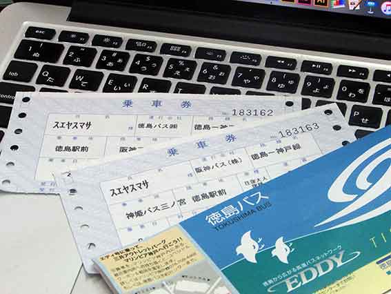 高速バスチケット♪