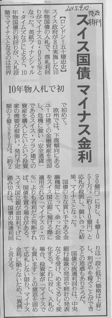 SCN_0011（スイスフラン）.jpg
