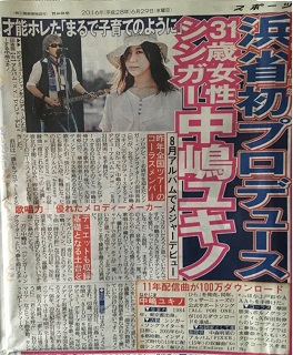 201606supo-tu報知.jpg