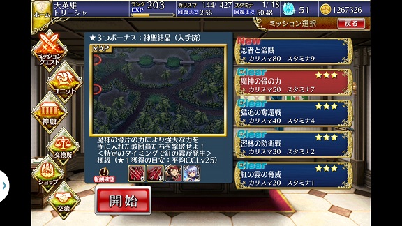 3ページ目の アイギス アイギスと広島とアニメと 楽天ブログ