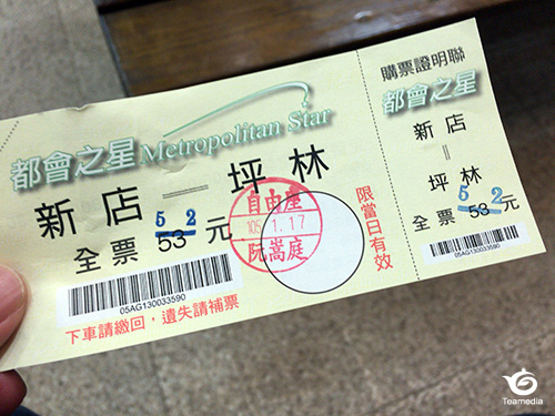 坪林行きの切符