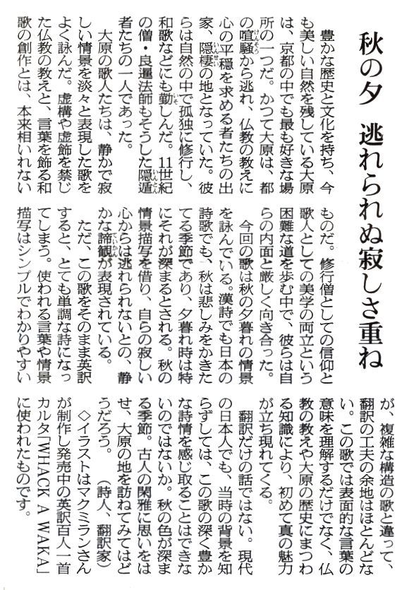 英語の百人一首 歌 と こころ と 心 の さんぽ 楽天ブログ