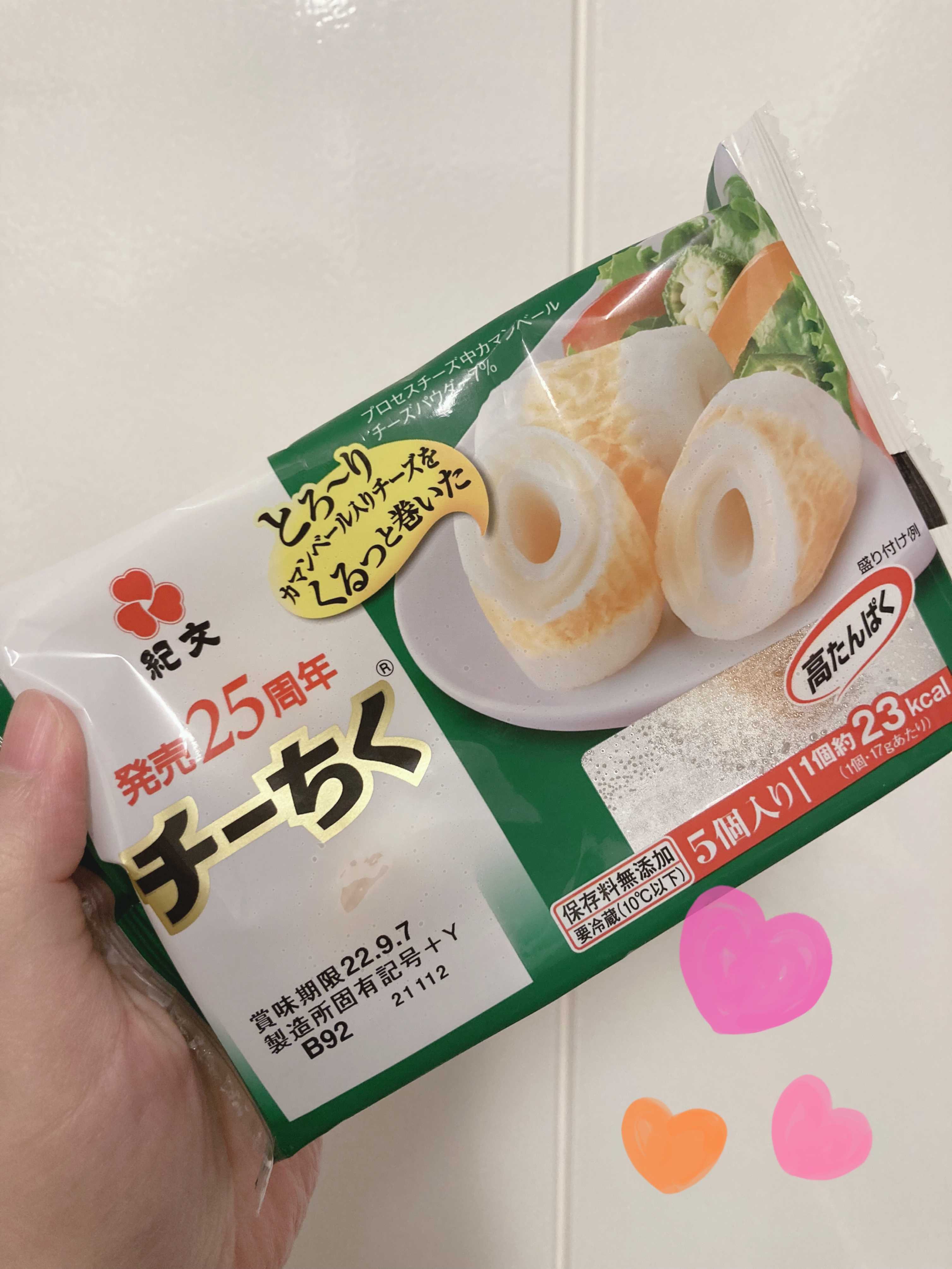 紀文 チーちく | きまぐれブログ - 楽天ブログ