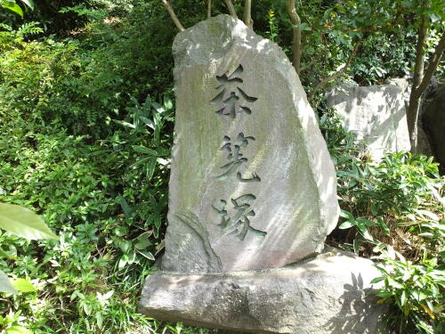 池上本門寺松濤園