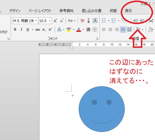 Word ヤマンバ准教授の計算機学 Excel Wordなど 及び演習 楽天ブログ