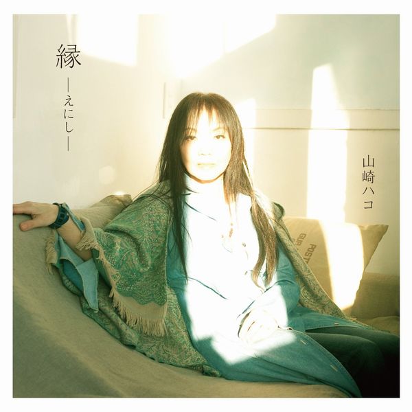 １０／２３縁.jpg