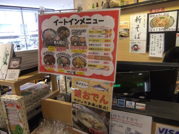 食の國 福井館＠銀座一丁目のメニュー１
