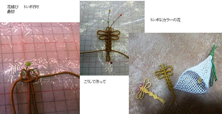 トンボ作り.png