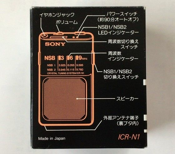 SONY ICR-N1（NSB1/NSB2 ラジオ） | ひとりごと程度のラジオ生活ブログ