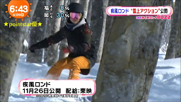 疾風ロンド