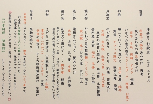 お献立.jpg
