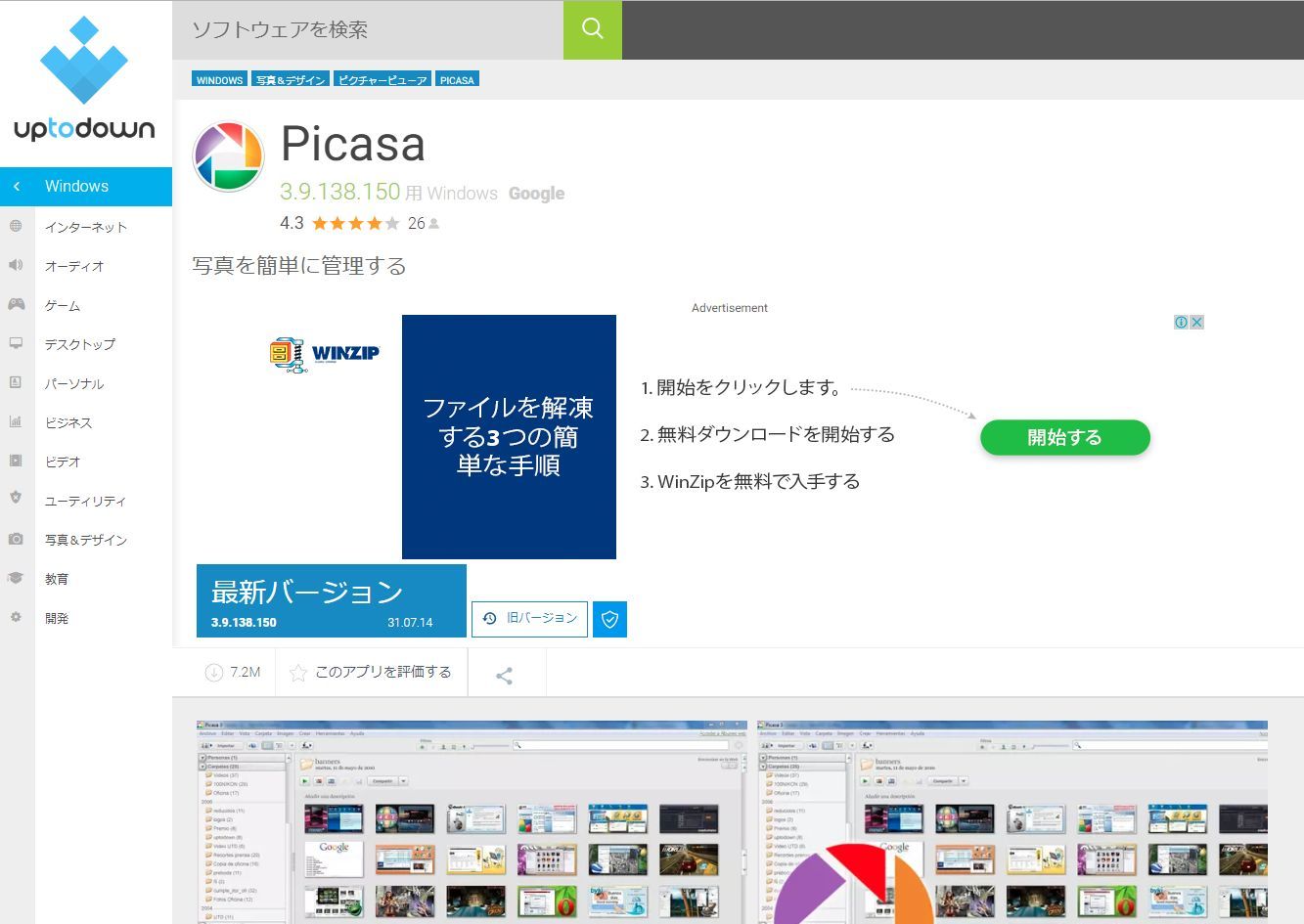 イメージカタログ 愛されし者 Mp4 サムネイル 変更 Windows7