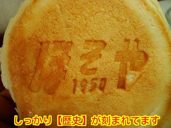 ほそや２