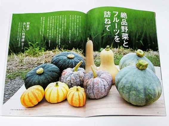 徳島人九月号-02♪