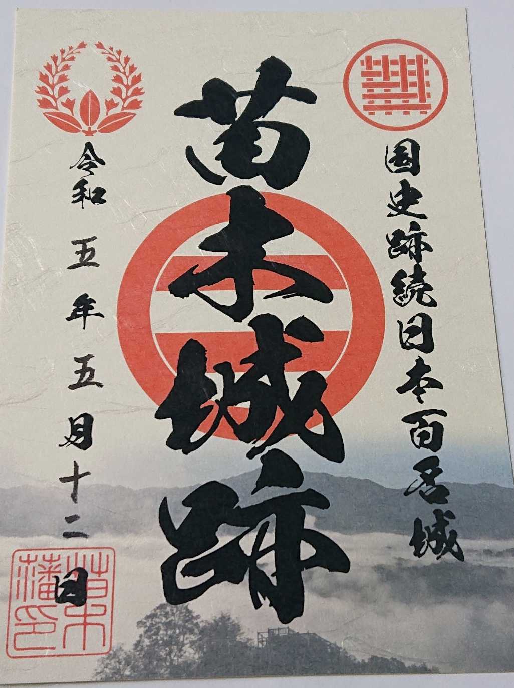 5月12日のお出かけ その8 苗木城&高島城 | かりんママの広く浅く