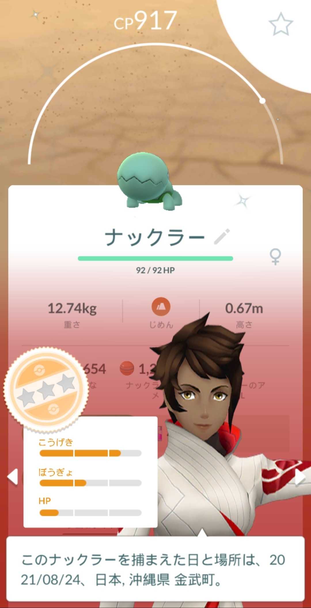 21 08 24ポケモンgo Games A Feeling Of Life 楽天ブログ