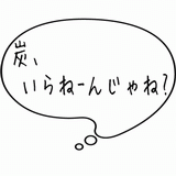 炭いらねーんじゃね？.gif