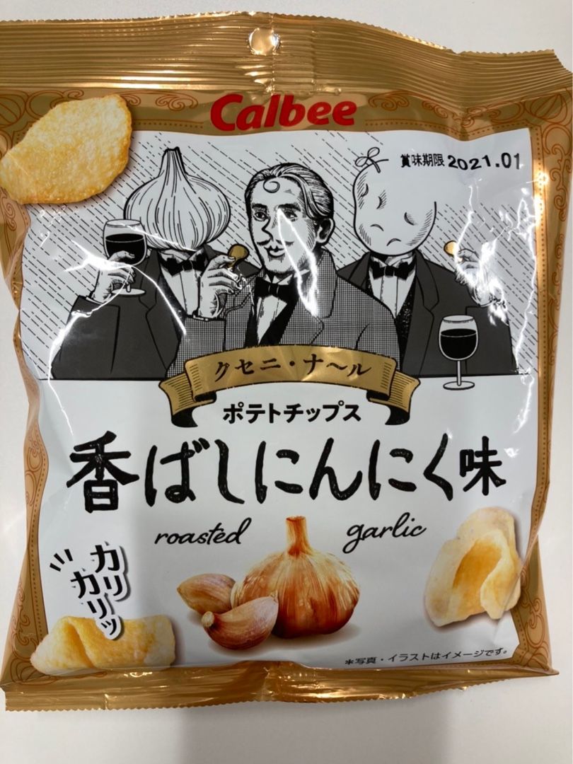 カルビー クセニ ナール 香ばしにんにく味 平日おやつ たまに休日 楽天ブログ カルビー クセニ ナール 香ばしにんにく味 平日おやつ たまに休日 楽天ブログ
