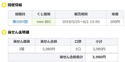 miniBIG.3prize