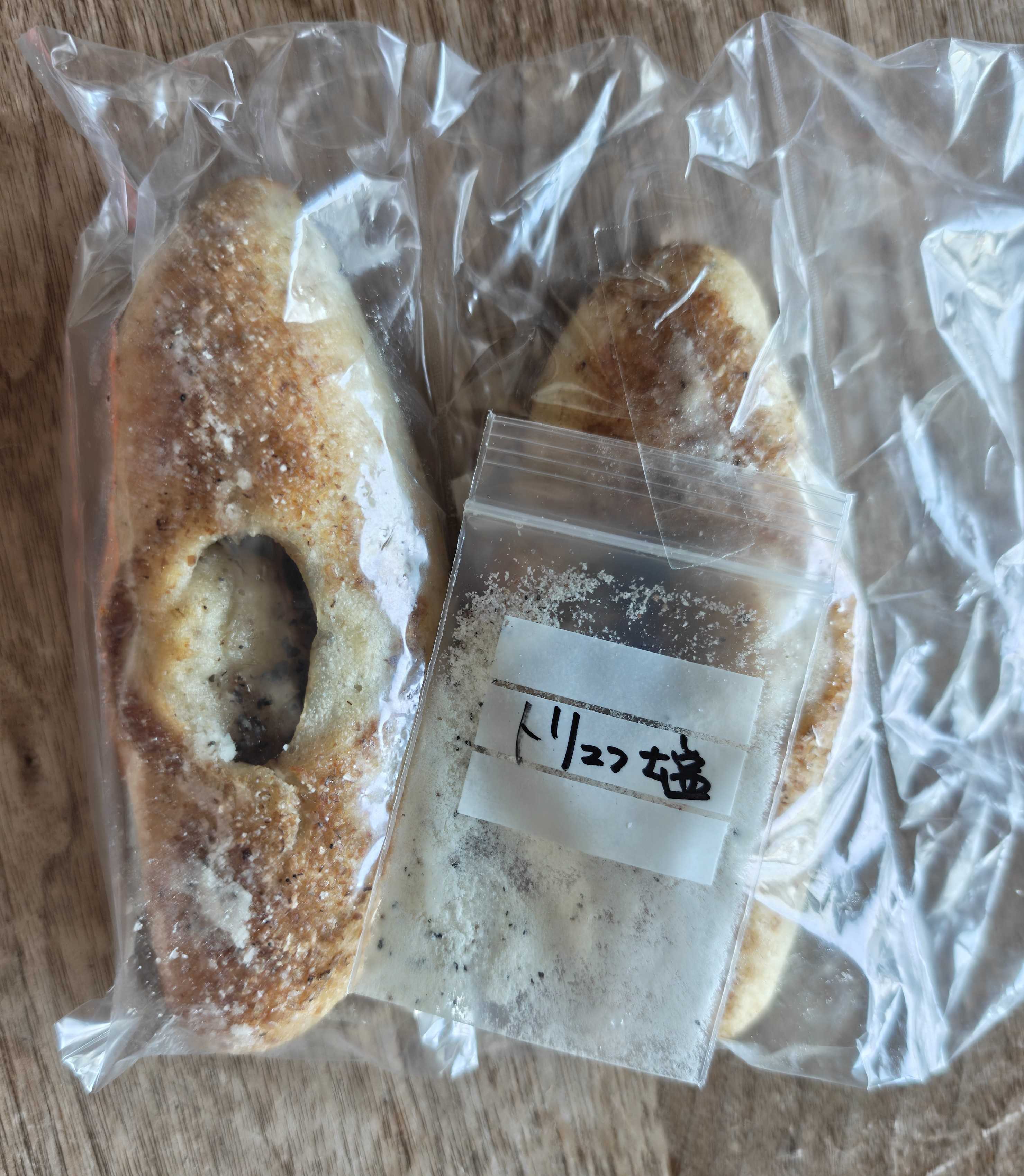 Boulangerie and Cafe Be 十三本店　ロスパン通販　黒トリュフの塩パン　トリュフ塩付き