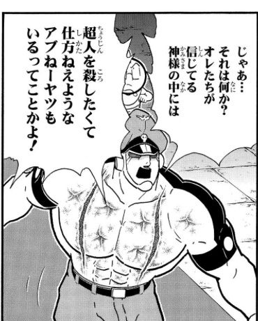 キン肉マン313話 真実への十四階段 の巻 法律と漫画のブログ 楽天ブログ