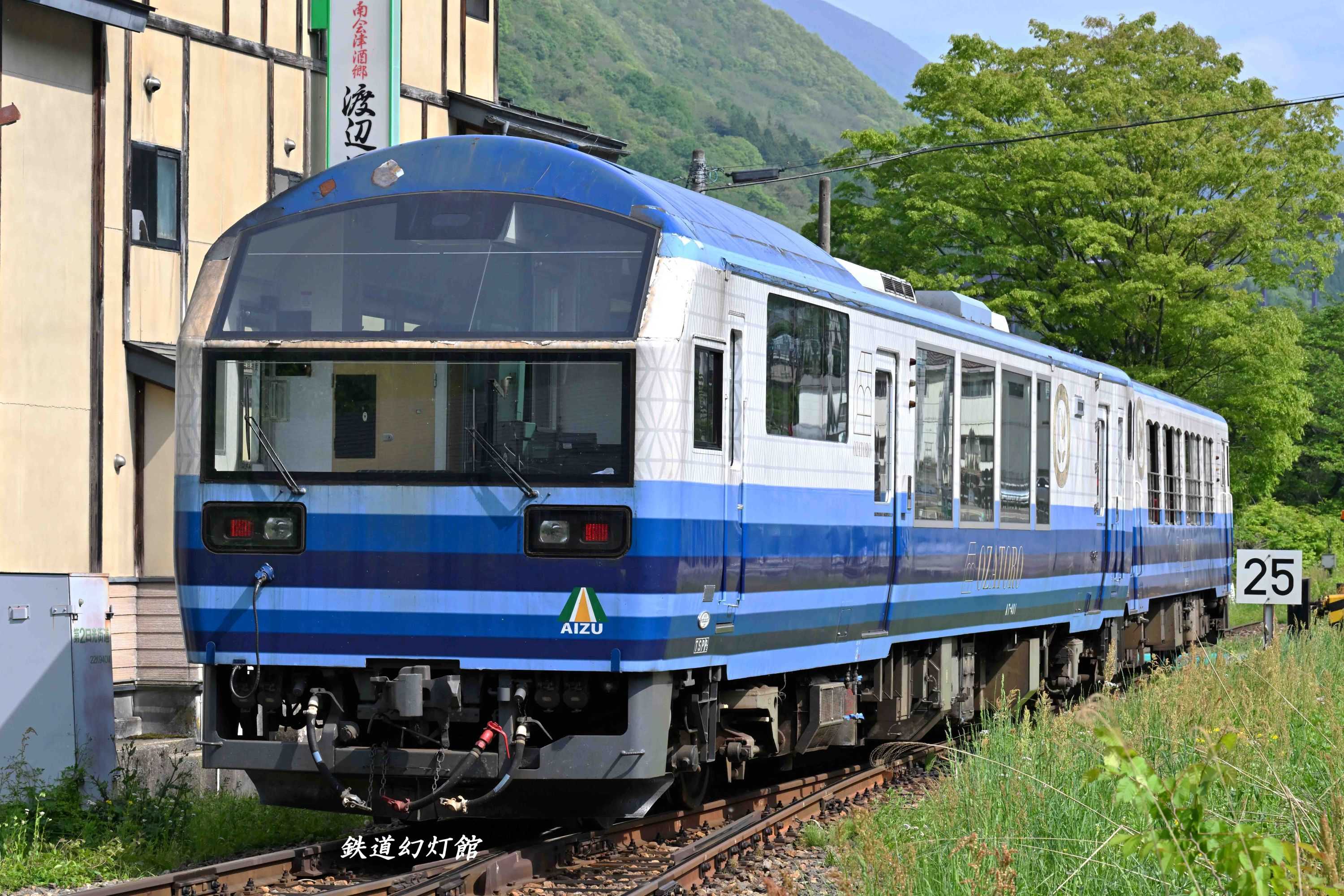 会津の街道 会津鉄道の「お座トロ展望列車」 | ブログ「鉄道幻灯館」 - 楽天