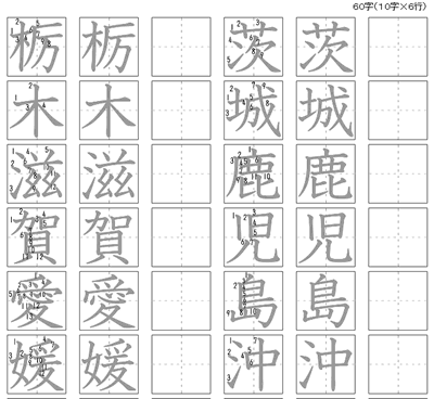 ひらがな 漢字 塾の先生が作った本当に欲しいプリント 楽天ブログ