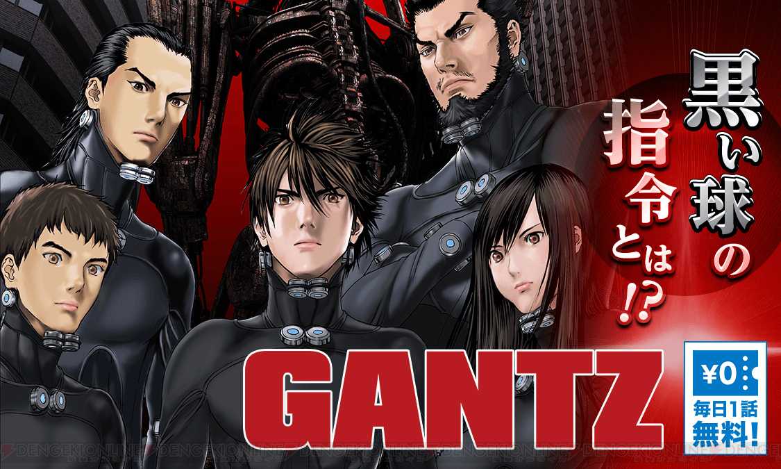 Gantz アニメ版 Cg版 ネタバレ注意 お1人様 楽天ブログ