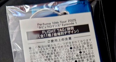 フライトタグ／静岡＜全11種＞会場別デザイン​​ ​​​​​SHIZUOKA